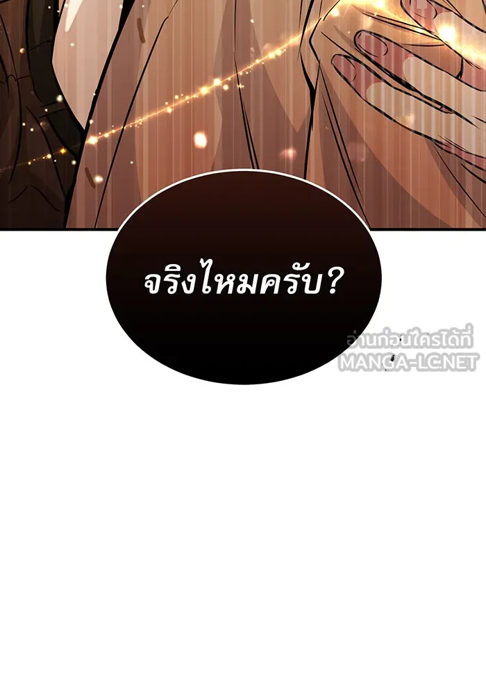 The Dark Magician Transmigrates After 66666 Years – จอมเวทเกิดใหม่ในรอบ 66666 ปี Chap 29 - Next Chap 30