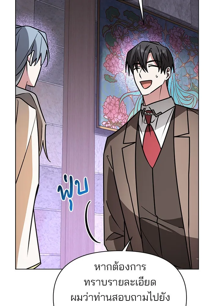 The Academy Is Doomed Chap 99 - Next Chap 100