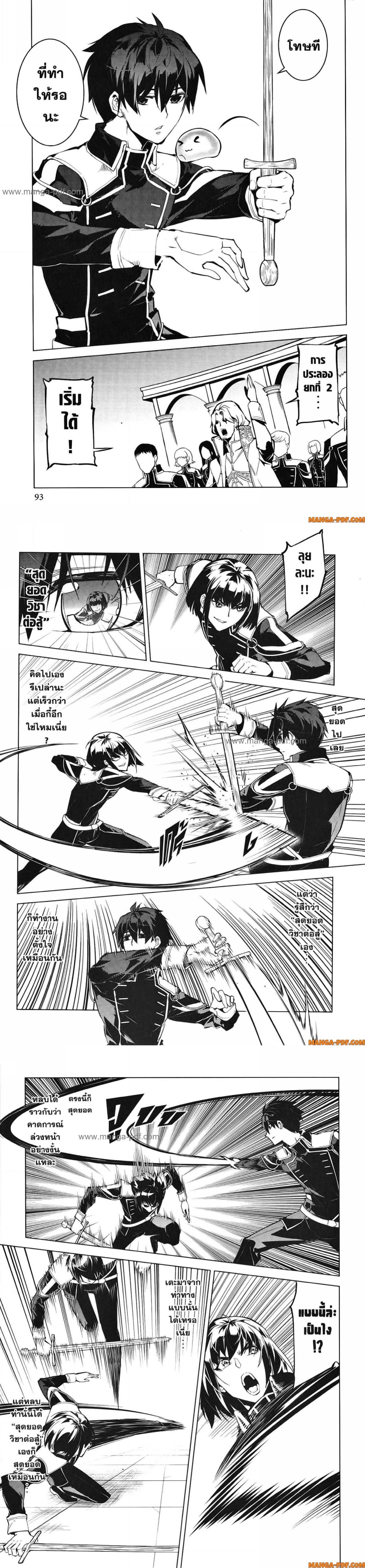 Tensei Kenja no Isekai Life Chap 59 - Next Chap 60