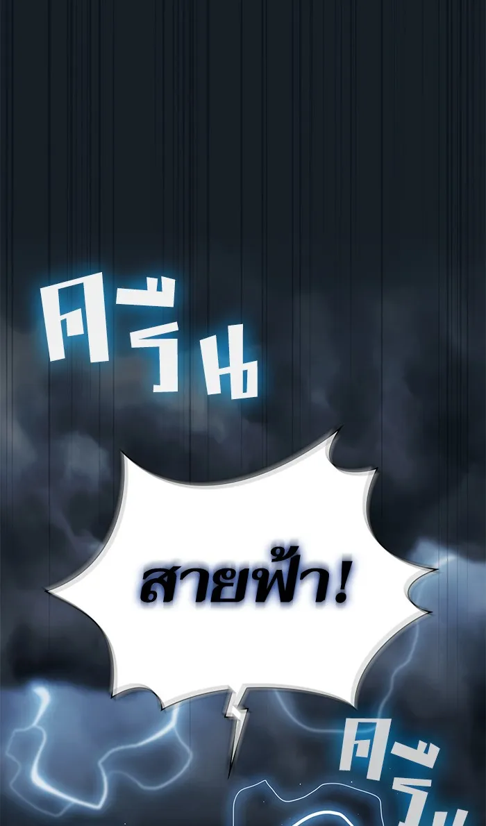 The Tutorial Tower of the Advanced Player – ผู้เล่นขั้นเทพแห่งหอคอยฝึกสอน Chap 106 - Next Chap 107