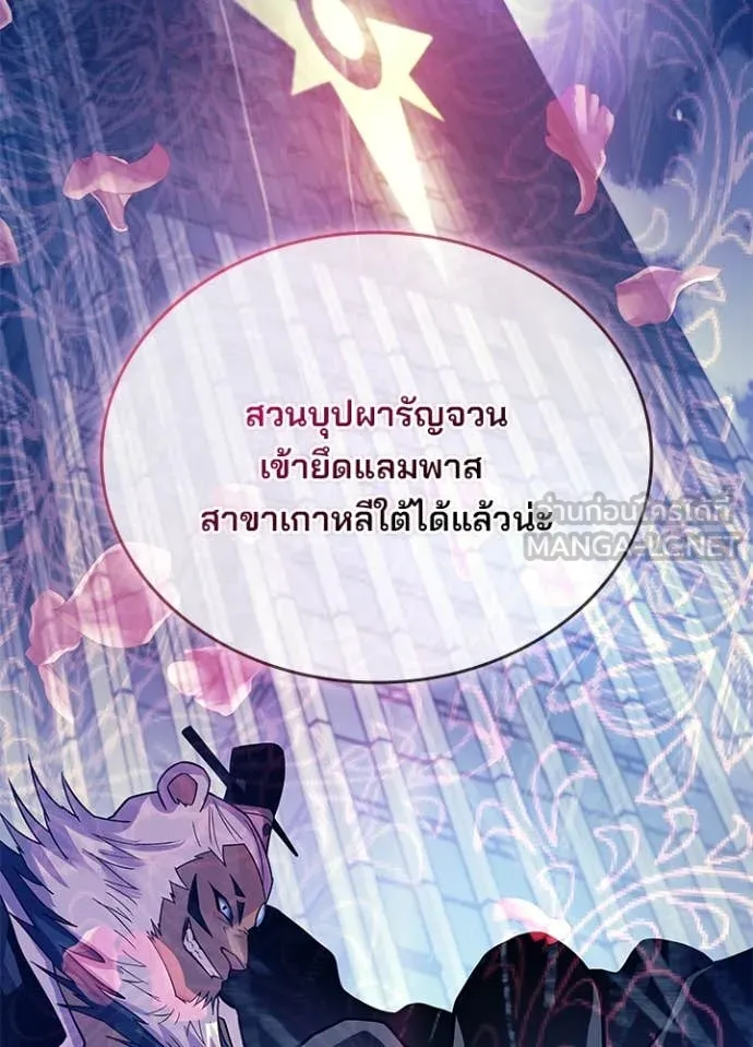 Villain To Kill Chap 200 - Next Chap 201