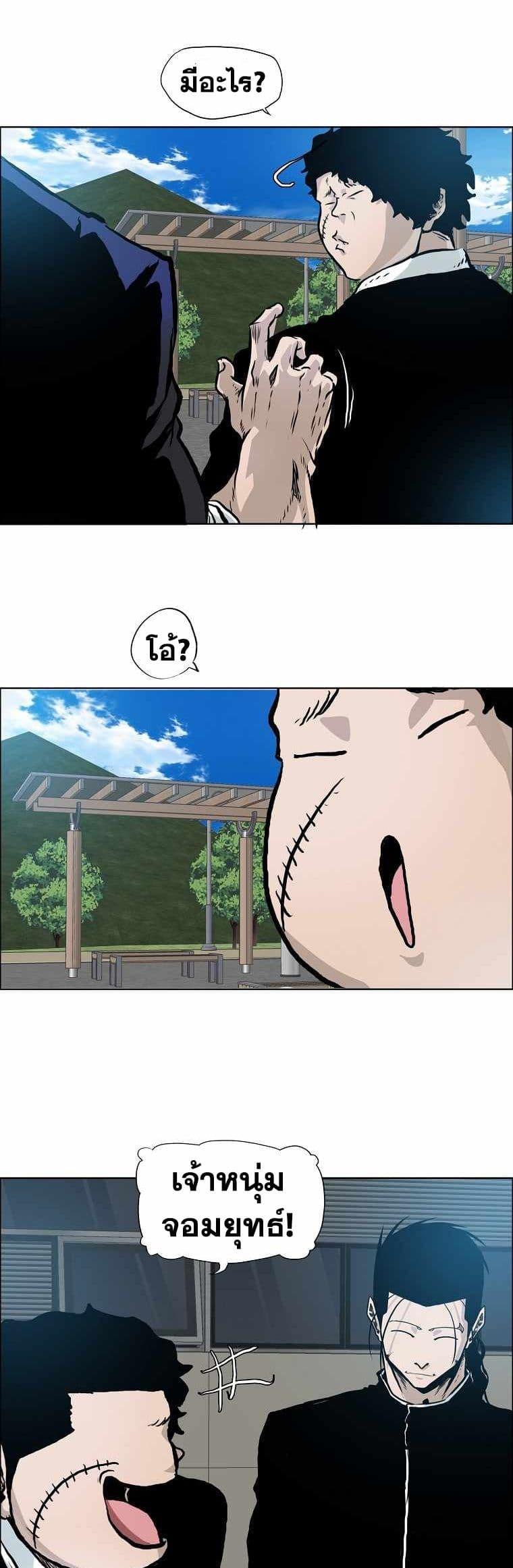 Boss in School Chap 131 - Next Chap 132