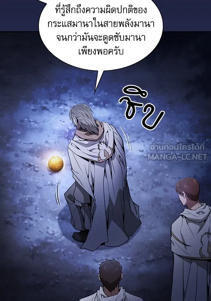 Academy’s Genius Swordmaster – นักดาบอัจฉริยะจากอะคาเดมี Chap 67 - Next Chap 68