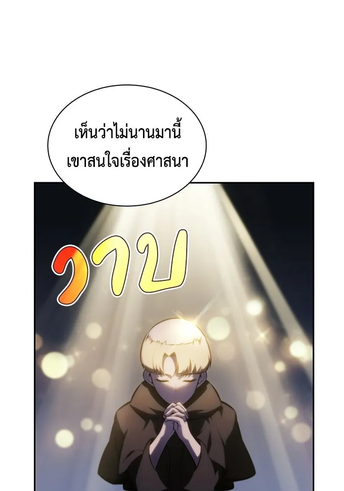 The Regressed Son of a Duke is an Assassin – ลูกชายคนเล็กของดยุกคือมือสังหาร Chap 93 - Next Chap 94