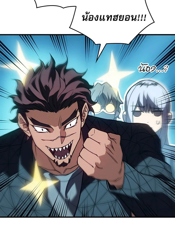 Regressing With the King’s Power – เกิดใหม่พร้อมพลังแห่งราชัน Chap 81 - Next Chap 82