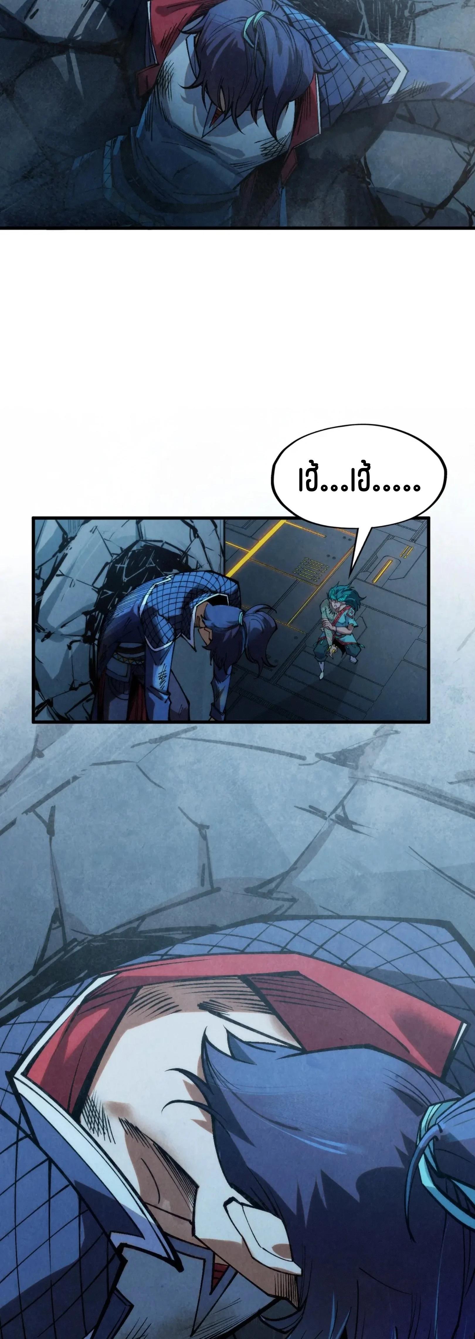 The Eternal Supreme Chap 274 - Next Chap 275