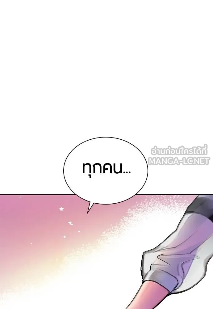 Jungle Juice Chap 146 - Next Chap 147