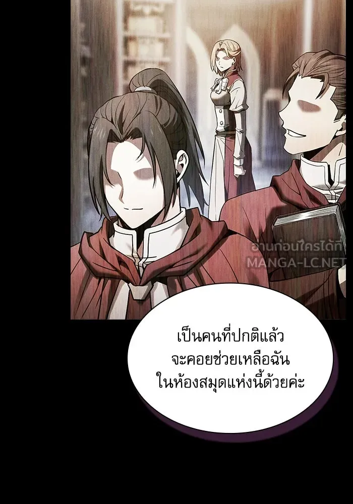 Academy’s Genius Swordmaster – นักดาบอัจฉริยะจากอะคาเดมี Chap 80 - Next Chap 81