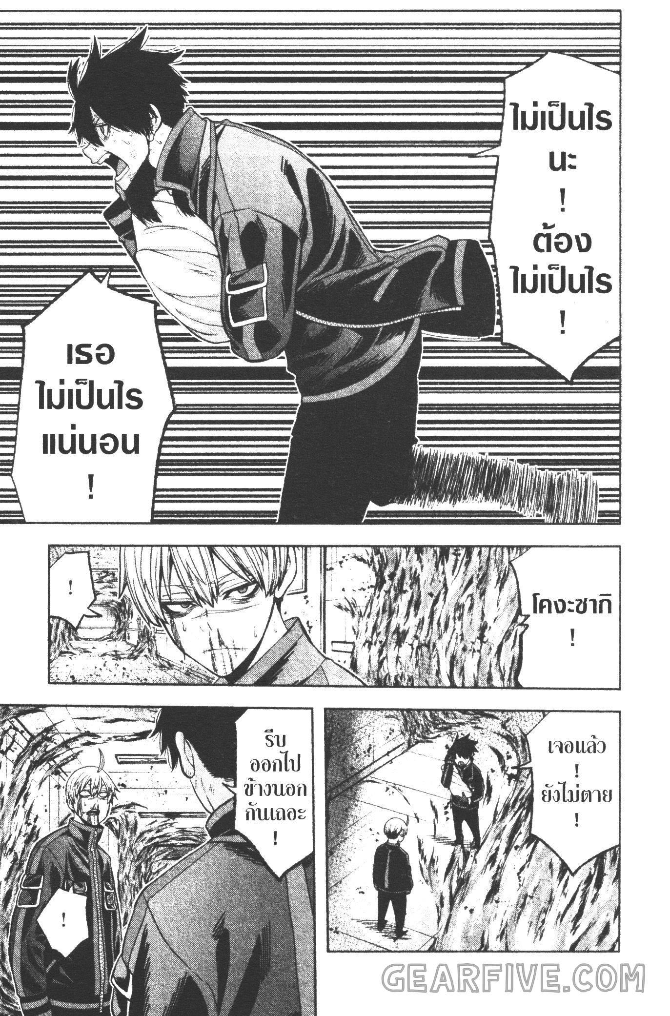 Tougen Anki Chap 48 - Next Chap 49