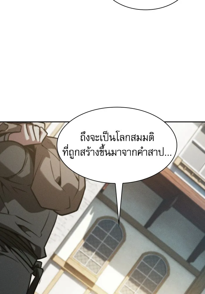 Academy’s Genius Swordmaster – นักดาบอัจฉริยะจากอะคาเดมี Chap 122 - Next Chap 123