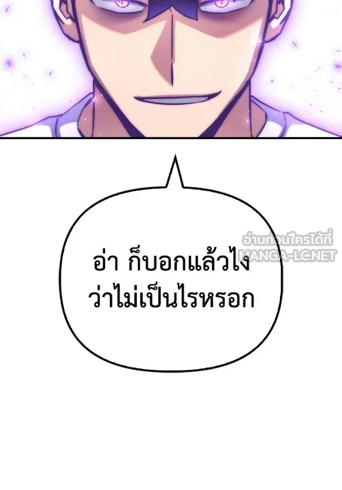 Superhuman Battlefield Chap 133 - Next Chap 134