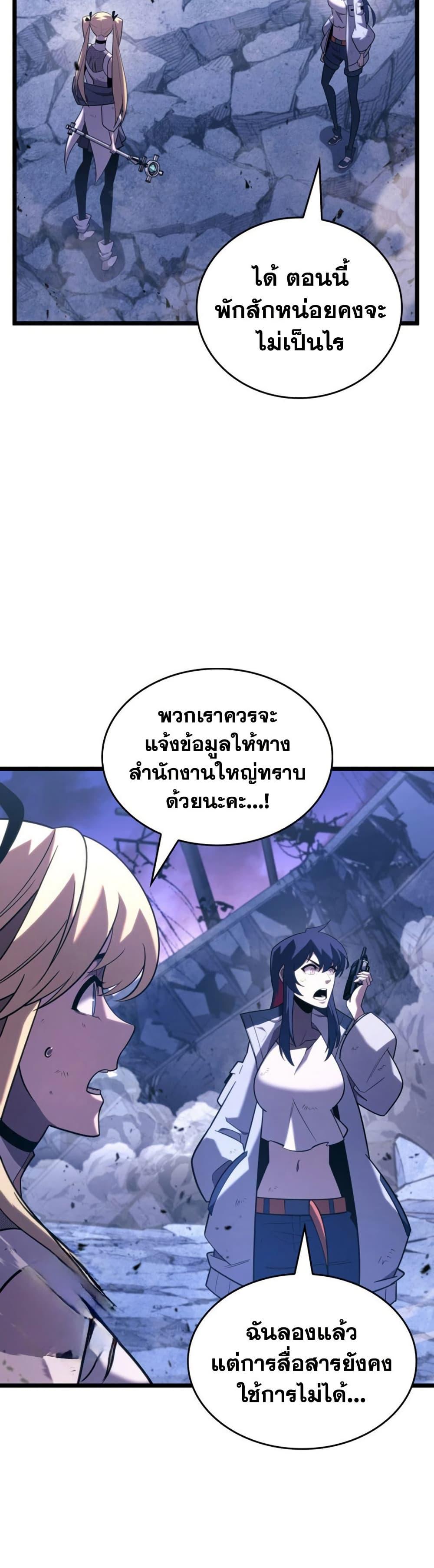 Return of the SSS-Class Ranker Chap 173 - Next Chap 174