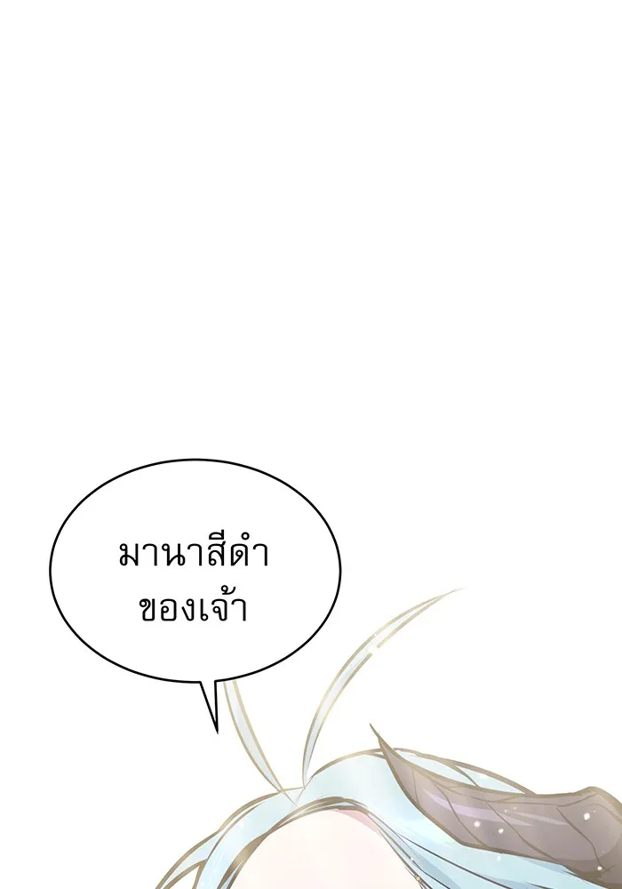The Dark Magician Transmigrates After 66666 Years – จอมเวทเกิดใหม่ในรอบ 66666 ปี Chap 34 - Next Chap 35