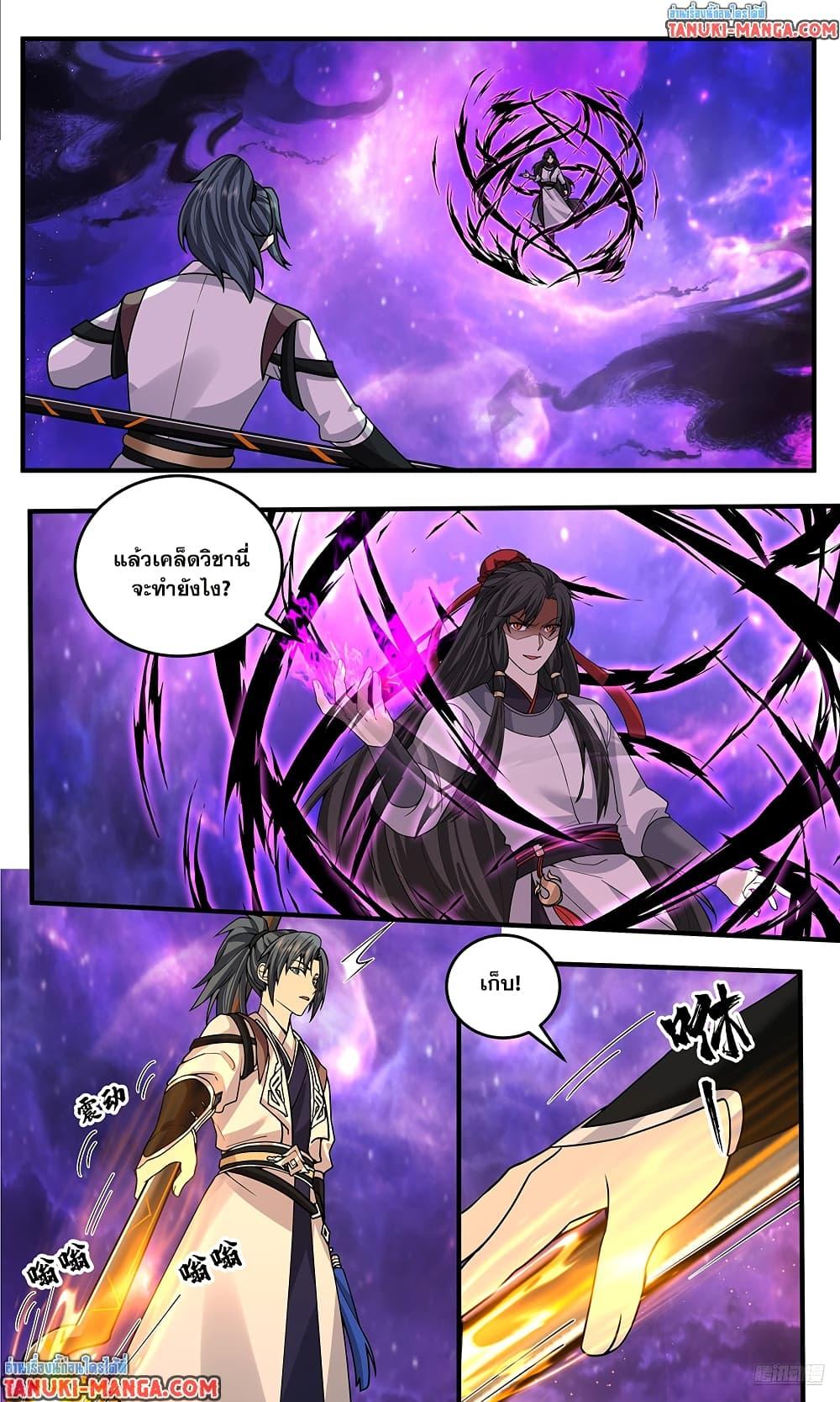 Martial Peak เทพยุทธ์เหนือโลก Chap 3819 - Next Chap 3820