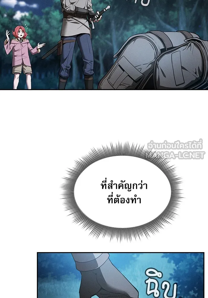 Academy’s Genius Swordmaster – นักดาบอัจฉริยะจากอะคาเดมี Chap 5 - Next Chap 6