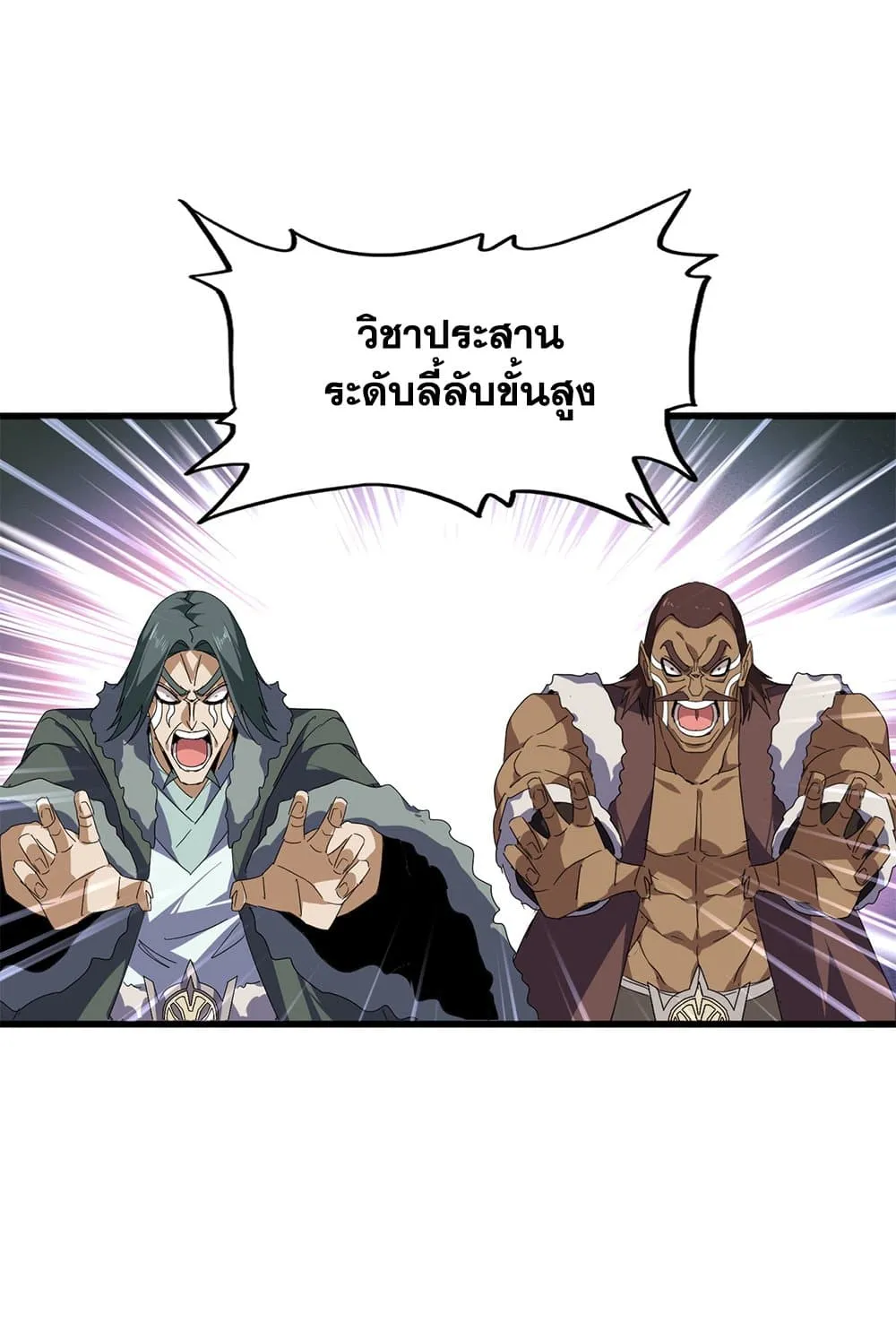 Magic Emperor Chap 846 - Next Chap 847
