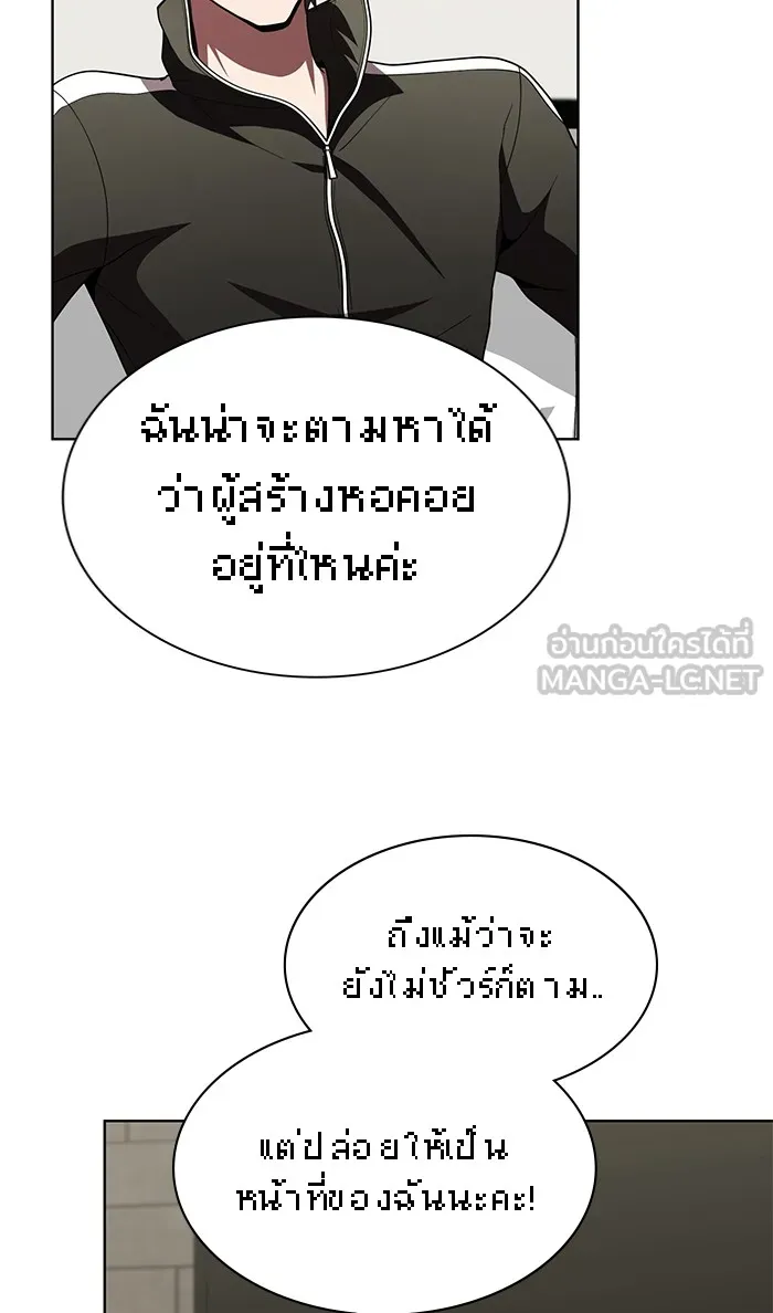 The Tutorial Tower of the Advanced Player – ผู้เล่นขั้นเทพแห่งหอคอยฝึกสอน Chap 75 - Next Chap 76