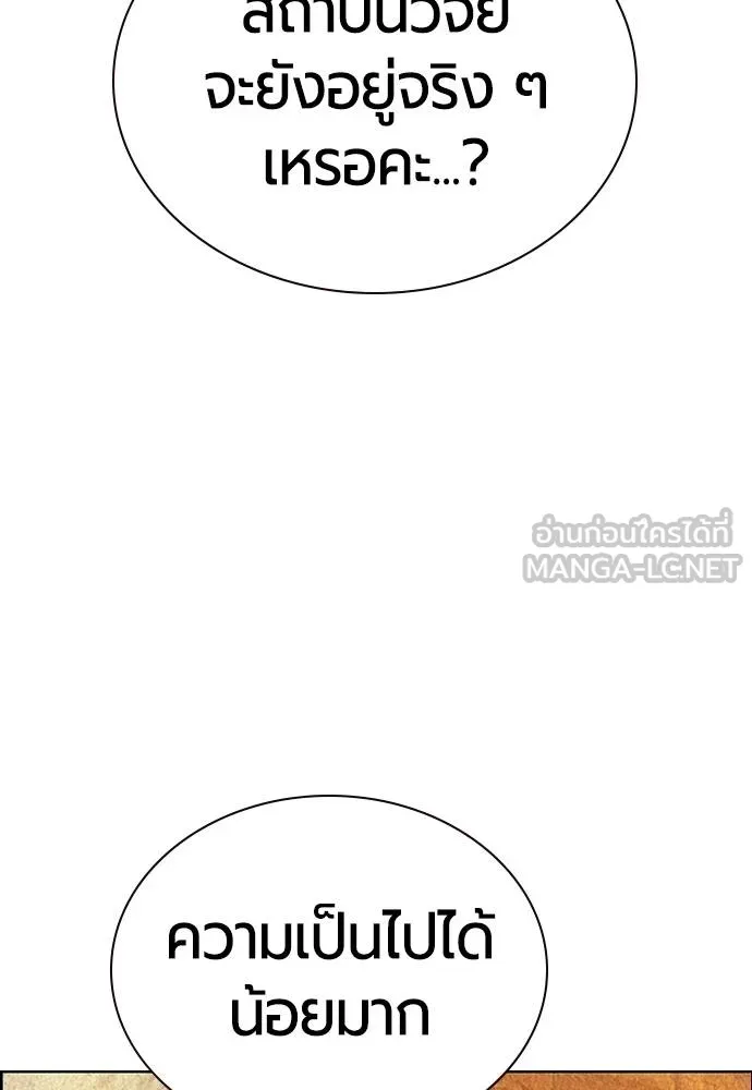 Jungle Juice Chap 148 - Next Chap 149