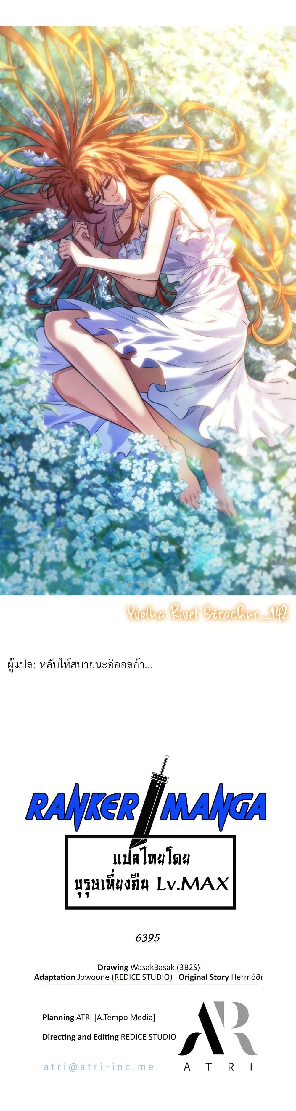 Pick Me Up, Infinite Gacha Chap 142 - Next Chap 143