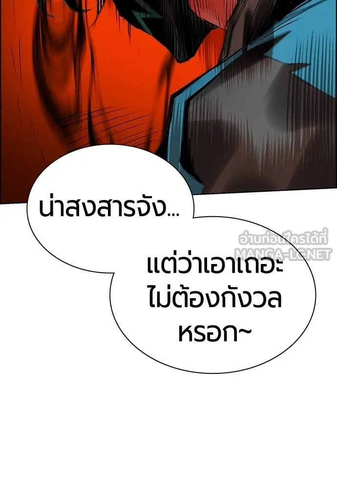 Jungle Juice Chap 143 - Next Chap 144