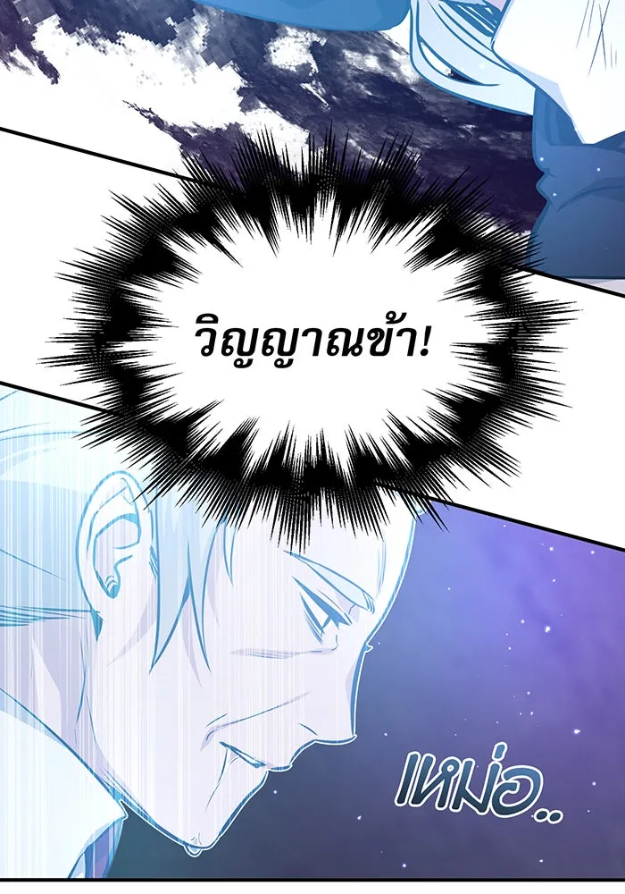 The Dark Magician Transmigrates After 66666 Years – จอมเวทเกิดใหม่ในรอบ 66666 ปี Chap 39 - Next Chap 40
