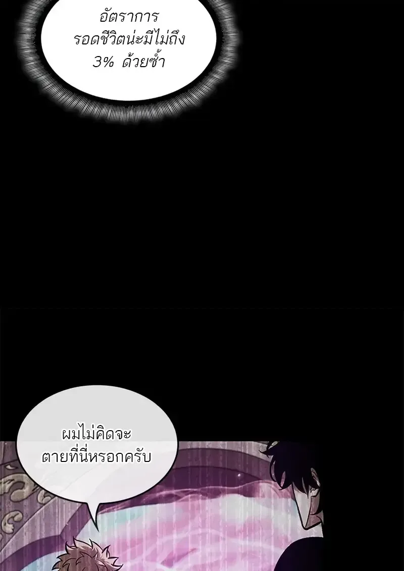 Pick Me Up, Infinite Gacha Chap 182 - Next Chap 183