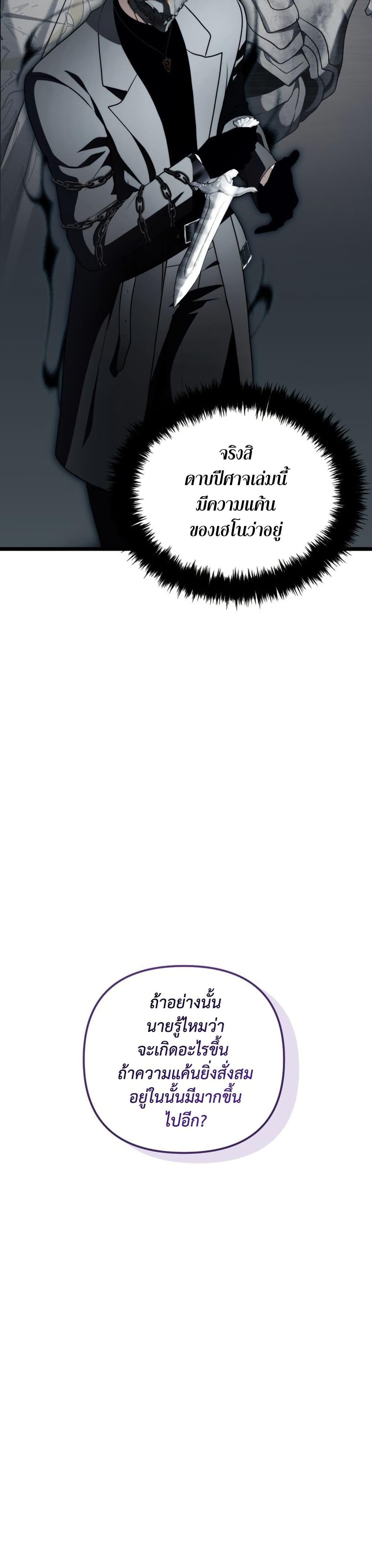 Ranker Who Lives A Second Time Chap 221 - Next Chap 222
