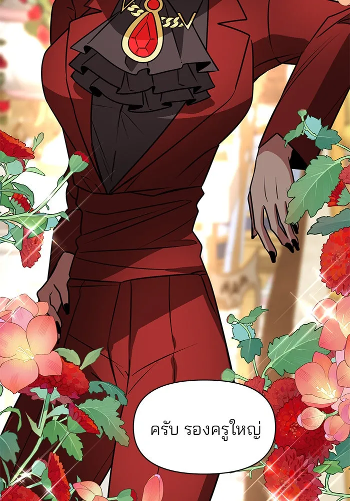 The Academy Is Doomed Chap 73 - Next Chap 74