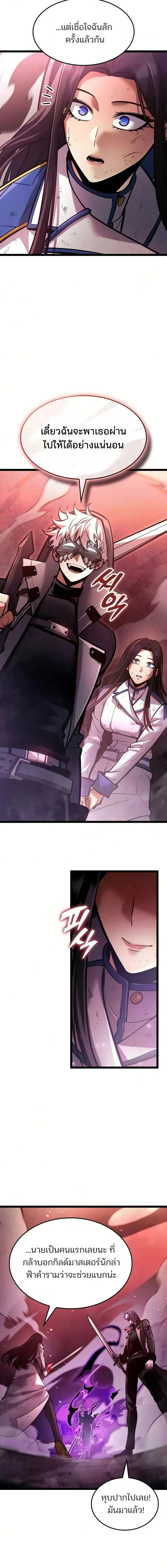 Emperor of Solo Play Chap 66 - Next Chap 67