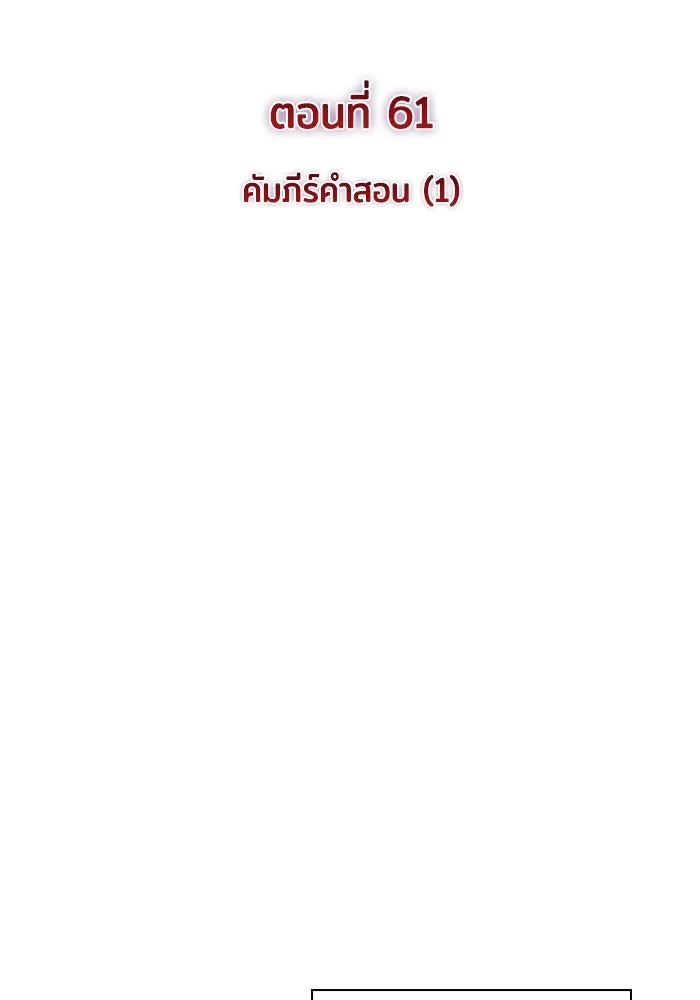 The Regressed Son of a Duke is an Assassin – ลูกชายคนเล็กของดยุกคือมือสังหาร Chap 61 - Next Chap 62