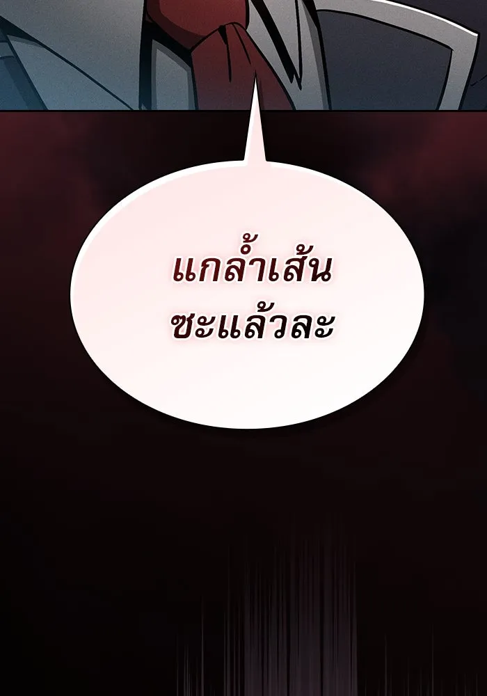 Academy’s Genius Swordmaster – นักดาบอัจฉริยะจากอะคาเดมี Chap 20 - Next Chap 21