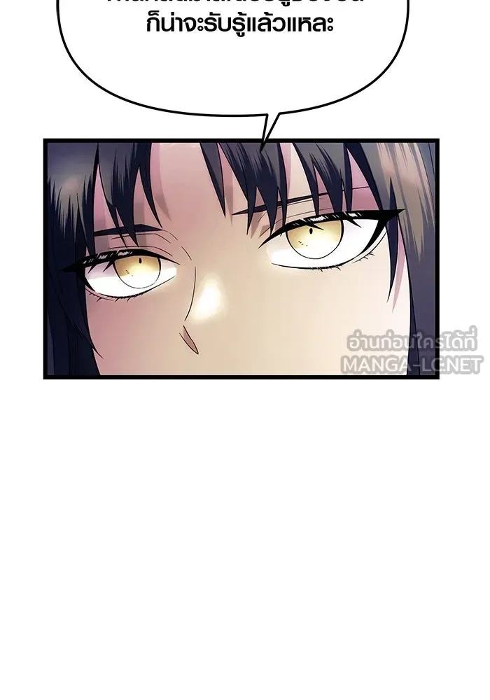 I Obtained a Mythic Item – พลิกชะตาคว้าไอเทมระดับเทพ Chap 60 - Next Chap 61