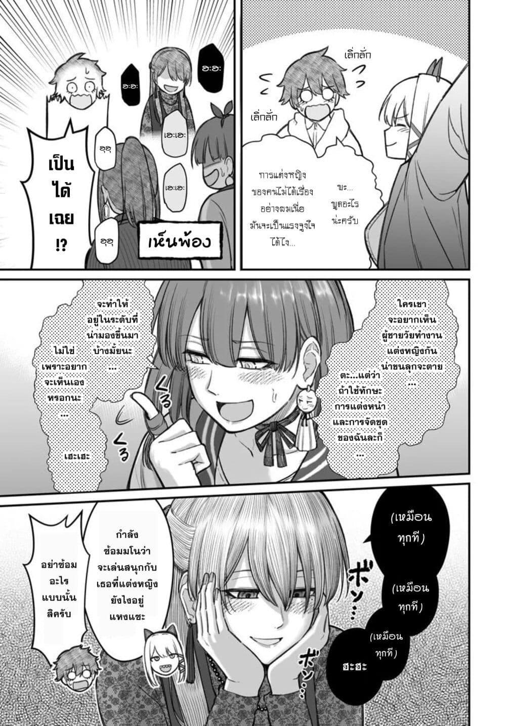 Dame Ningen no Itoshikata Chap 25.1 - Next Chap 26.1