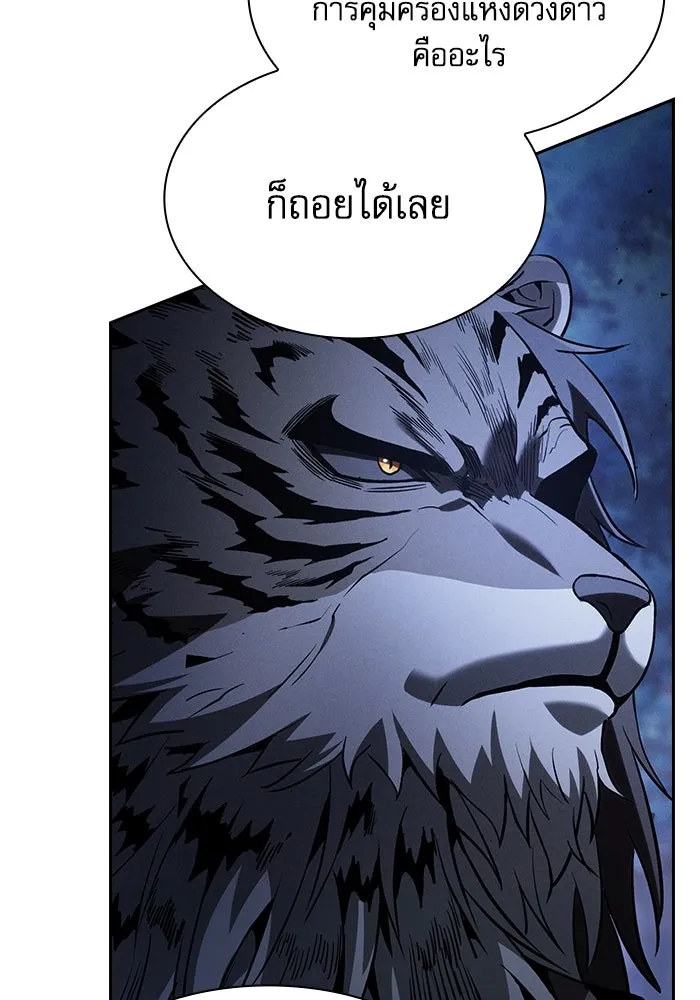 Academy’s Genius Swordmaster – นักดาบอัจฉริยะจากอะคาเดมี Chap 69 - Next Chap 70