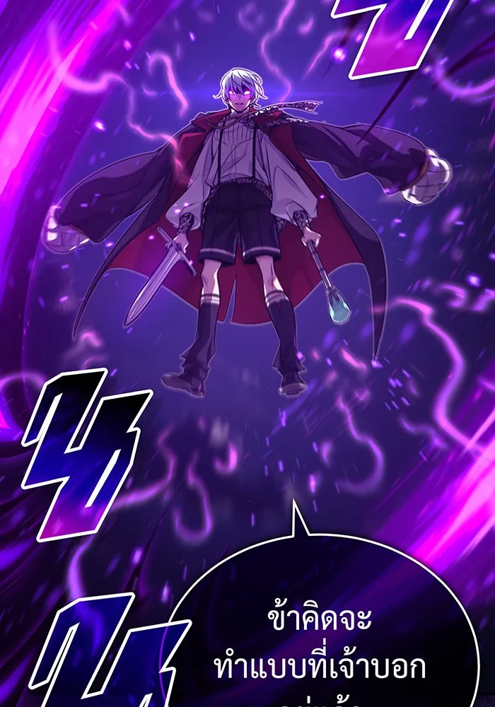 The Dark Magician Transmigrates After 66666 Years – จอมเวทเกิดใหม่ในรอบ 66666 ปี Chap 86 - Next Chap 87