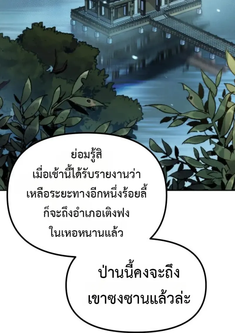 Chronicles of the Demon Faction Chap 158 - Next Chap 159