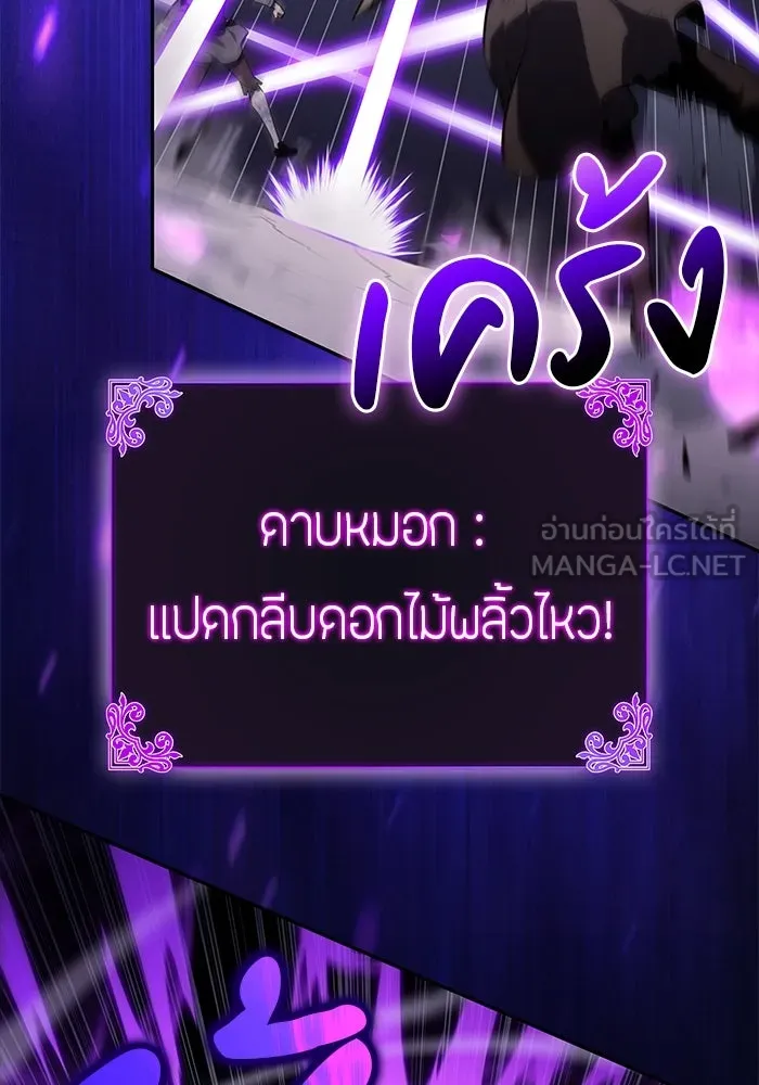 The Regressed Son of a Duke is an Assassin – ลูกชายคนเล็กของดยุกคือมือสังหาร Chap 62 - Next Chap 63