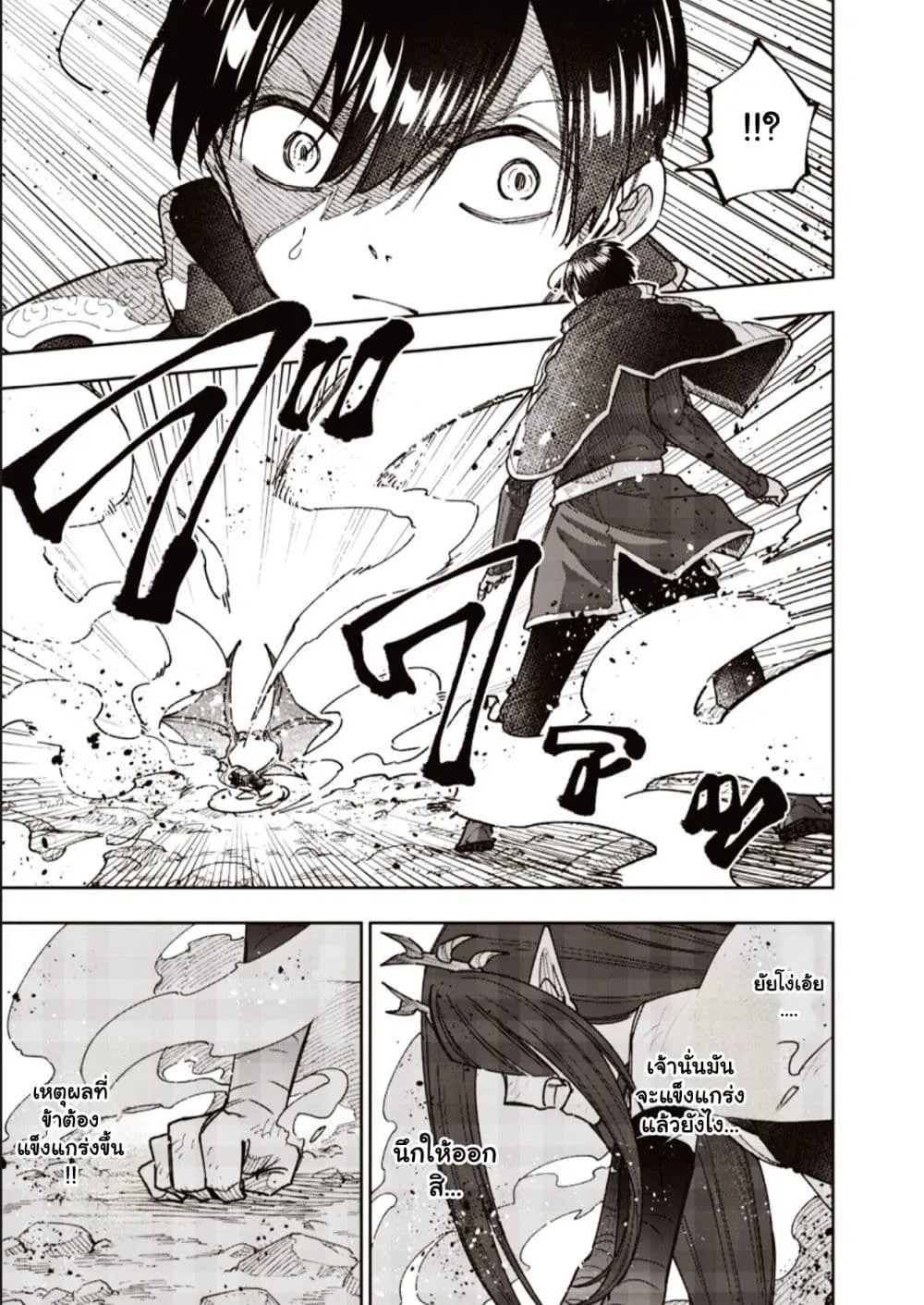 Messiah: Isekai o Sukutta Moto Yuusha ga Mamono no Afureru Genjitsu Sekai o Musou suru Chap 80.2 - Next Chap 81.2