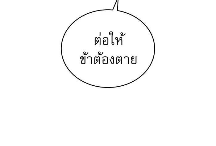 The Dark Magician Transmigrates After 66666 Years – จอมเวทเกิดใหม่ในรอบ 66666 ปี Chap 50 - Next Chap 51