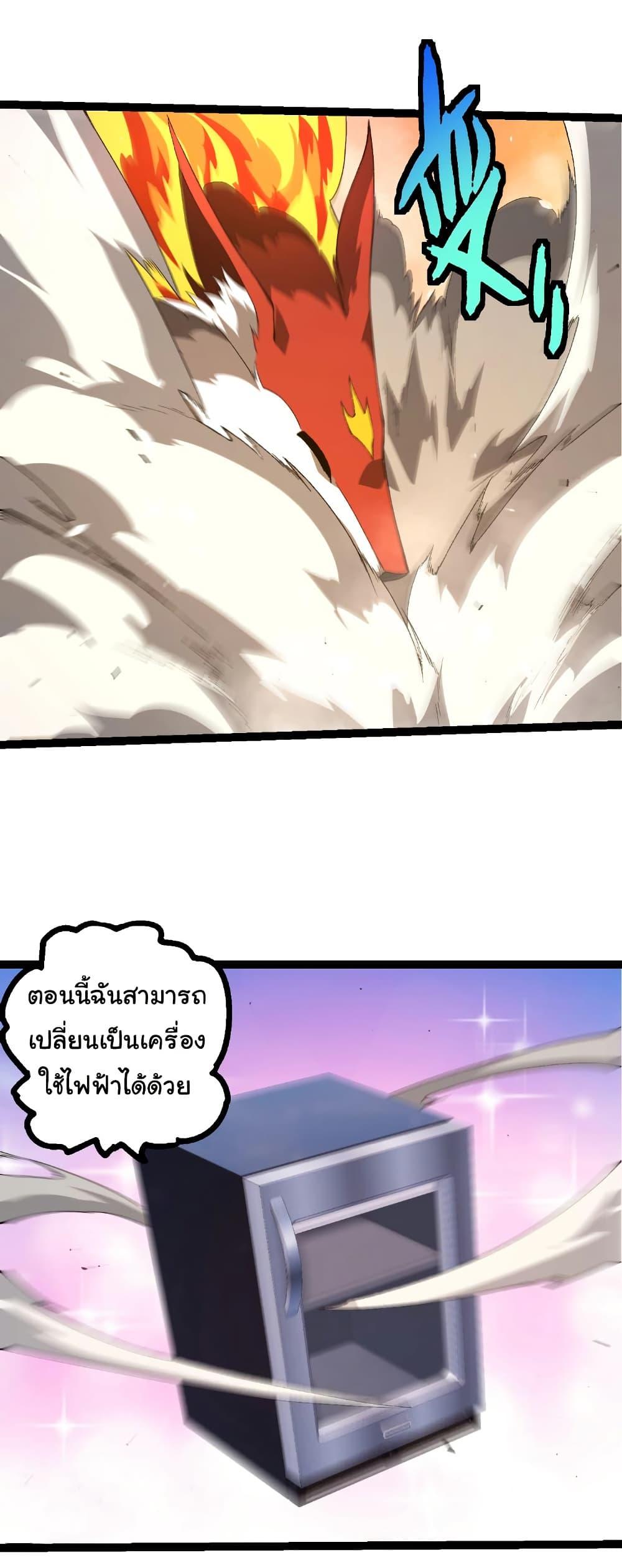 Evolution from the Big Tree Chap 496 - Next Chap 497