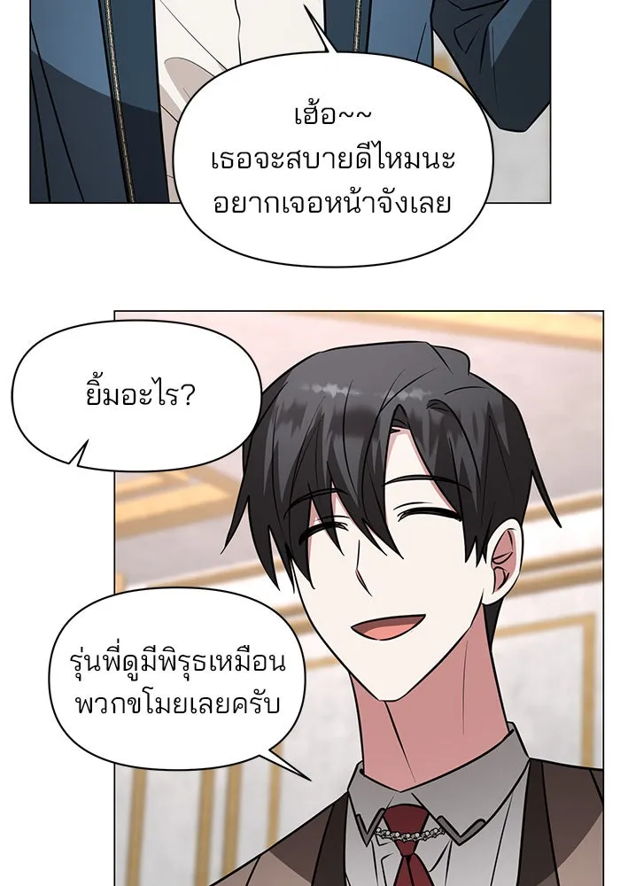 The Academy Is Doomed Chap 74 - Next Chap 75