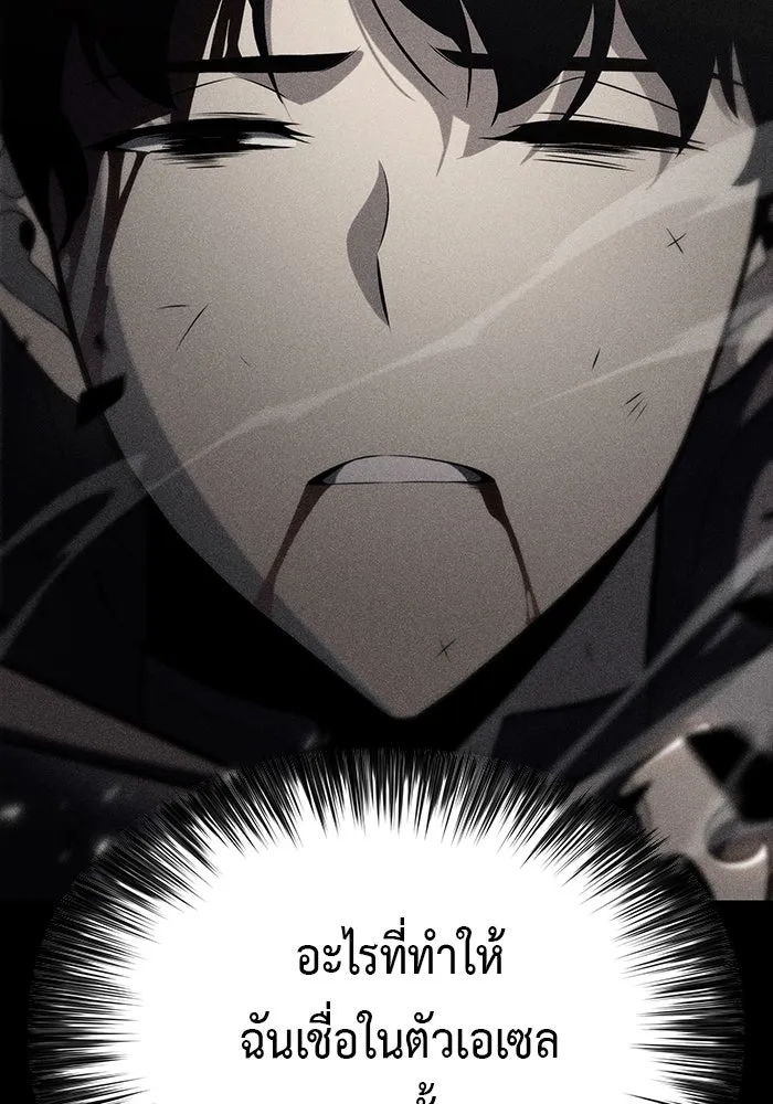 The Regressed Son of a Duke is an Assassin – ลูกชายคนเล็กของดยุกคือมือสังหาร Chap 58 - Next Chap 59