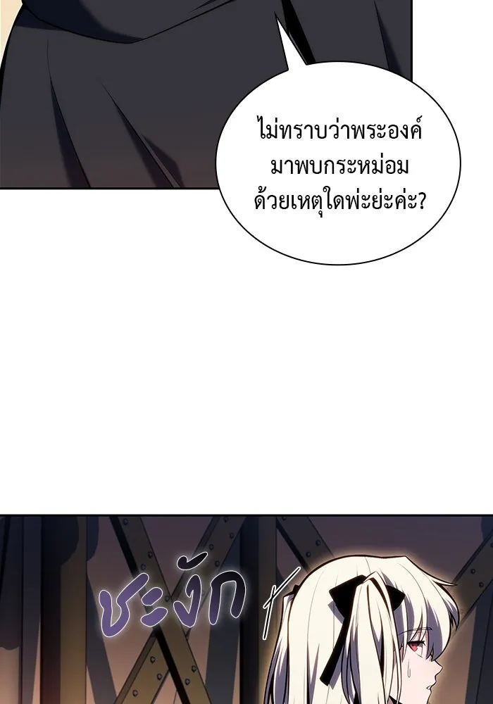 The Regressed Son of a Duke is an Assassin – ลูกชายคนเล็กของดยุกคือมือสังหาร Chap 9 - Next Chap 10