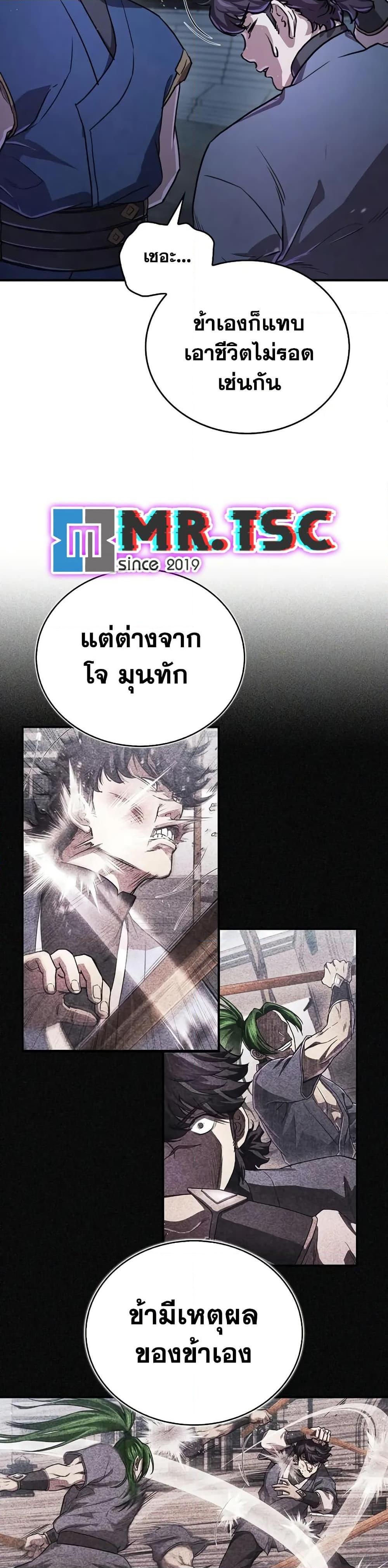 The Demonic Cult Instructor Returns Chap 25 - Next Chap 26