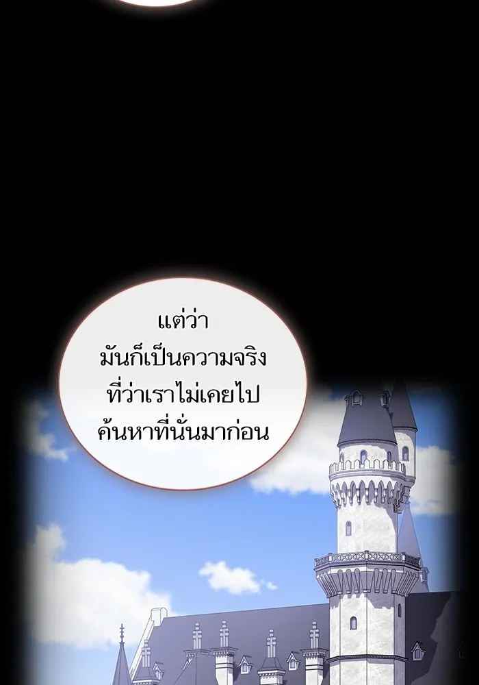 The Tutorial Tower of the Advanced Player – ผู้เล่นขั้นเทพแห่งหอคอยฝึกสอน Chap 184 - Next Chap 185