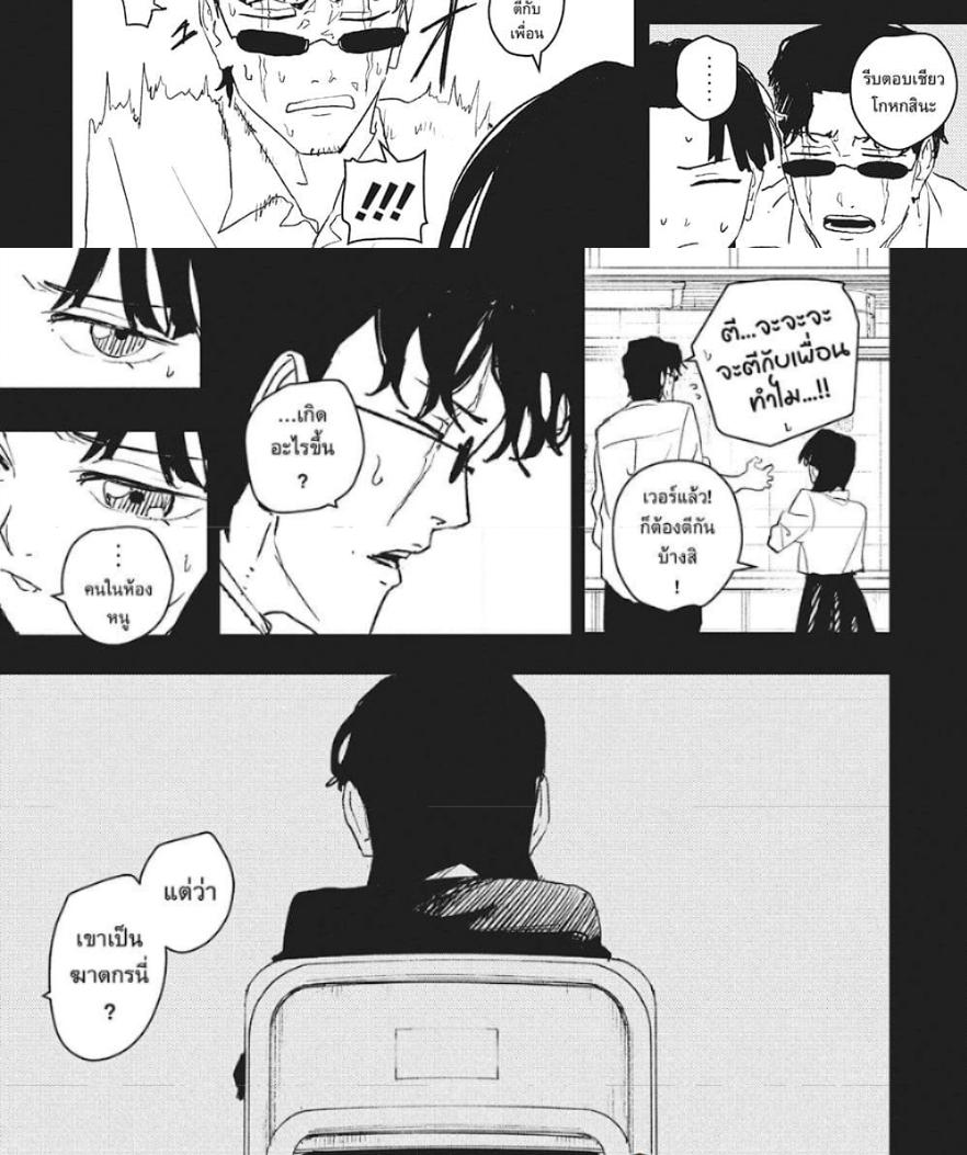 Kagurabachi Chap 73 - Next Chap 74