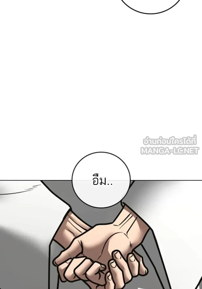 Reality Quest Chap 159 - Next Chap 160