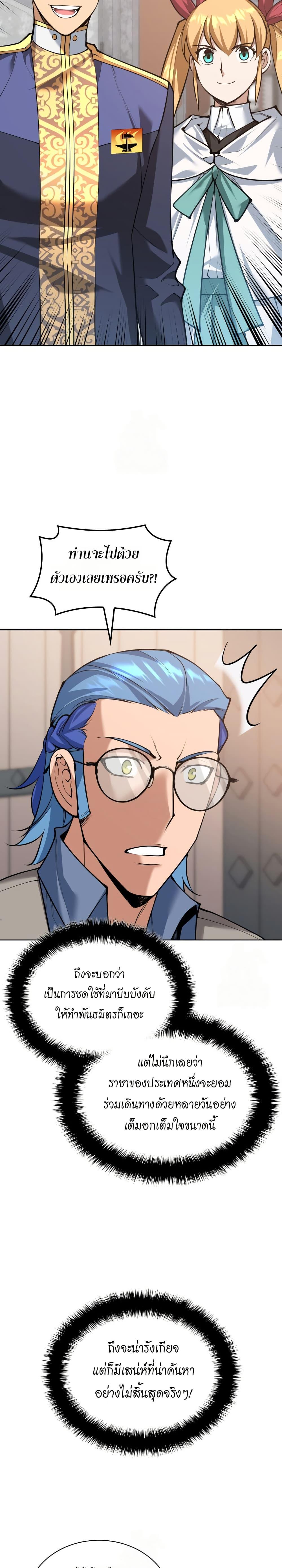 Overgeared Chap 314 - Next Chap 315
