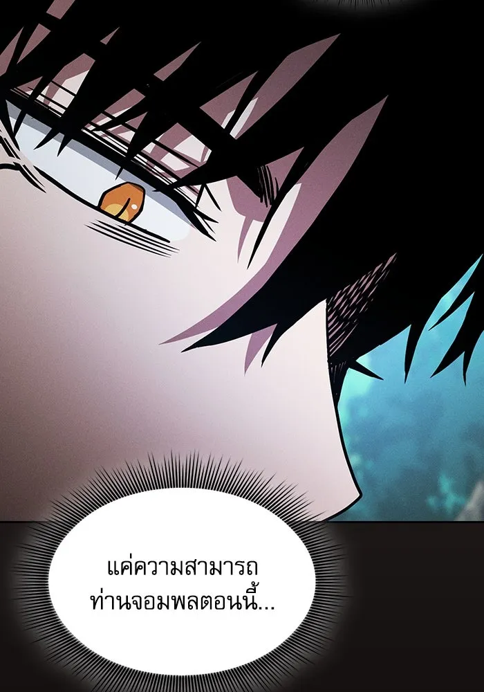 Academy’s Genius Swordmaster – นักดาบอัจฉริยะจากอะคาเดมี Chap 50 - Next Chap 51