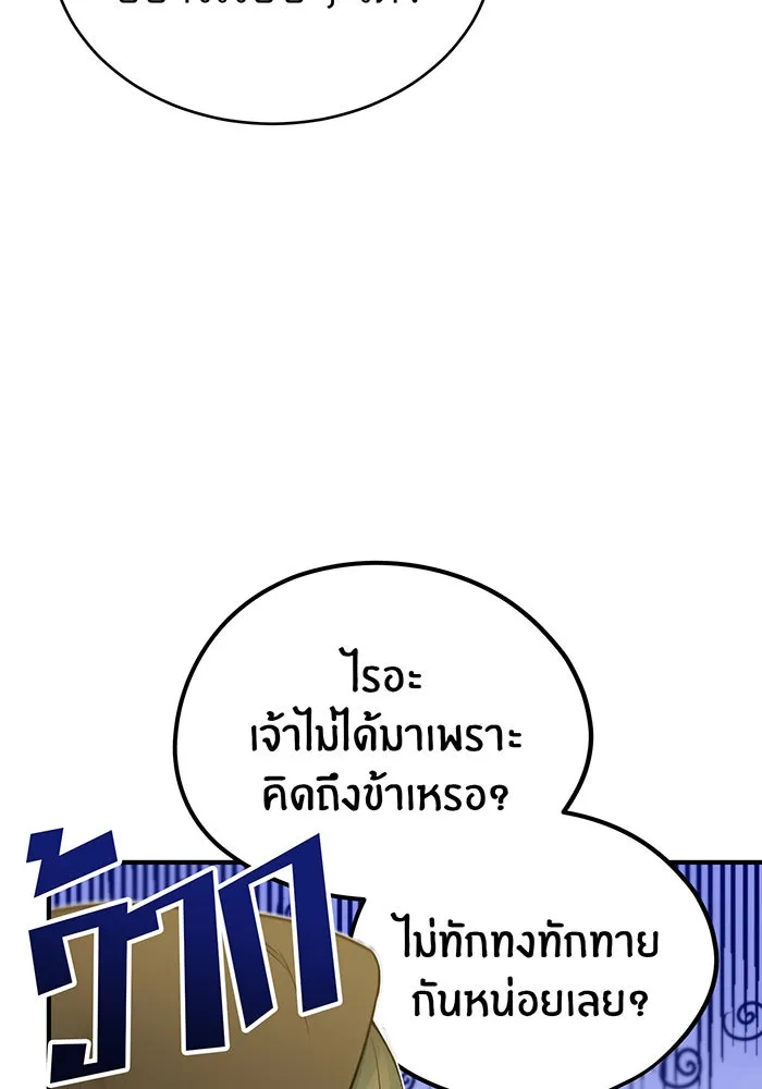 The Dark Magician Transmigrates After 66666 Years – จอมเวทเกิดใหม่ในรอบ 66666 ปี Chap 43 - Next Chap 44